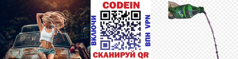 магазин    Копейск  Codein Purple Drank 