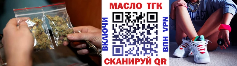 ТГК гашишное масло  ссылка на мегу tor  Копейск 